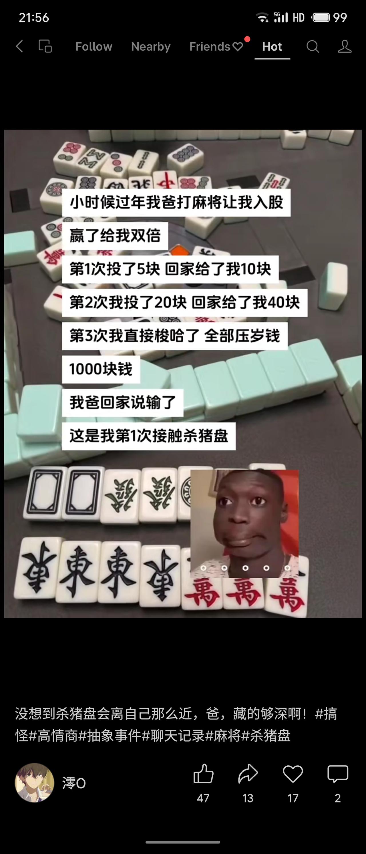 小时候过年，父亲让“我”入股打麻将。前两次小钱翻倍回报，第三次“我”梭哈全部压岁