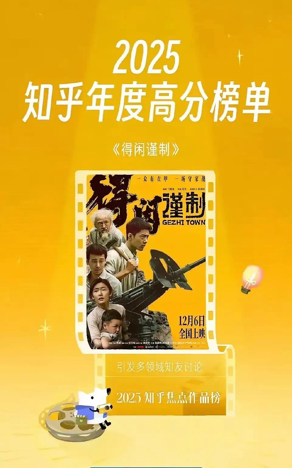 千万别信“合家欢”标签。二刷《得闲谨制》的人，心里都藏着不敢明说的秘密。我