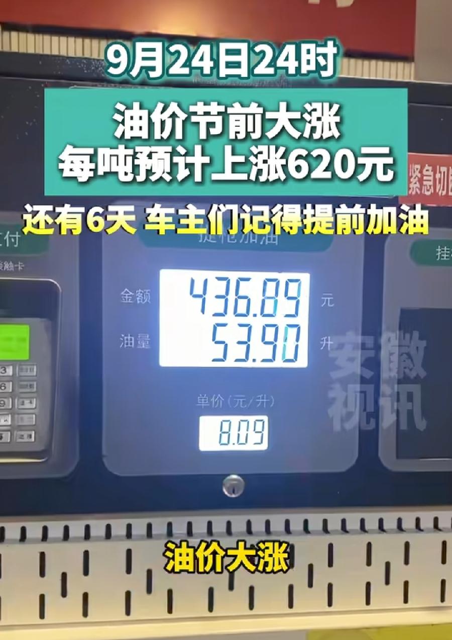 中秋外地没人返乡了，3个原因：1、油价又要涨，大概5毛，一箱油多50块！2、
