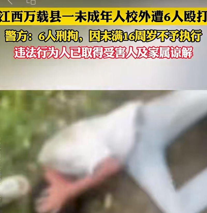 江西一男孩遭到八九个同龄人的围殴，他跪地求饶但换来的是更长时间的殴打。短短5分钟