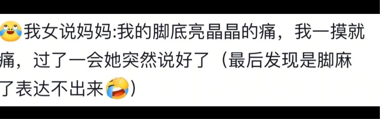 小朋友的语言系统好可爱