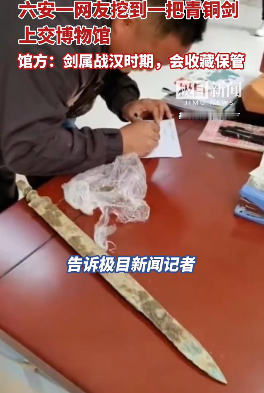 这才是聪明人！安徽六安，一村民在地里干活时，锄头突然“哐当”一声，挖出一看是一把