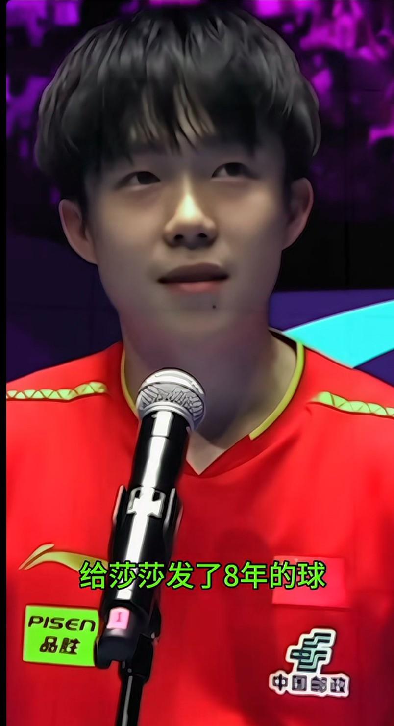 给莎莎发了8年的球，见证了无数个日夜奋斗的瞬间，有一段采访问王楚钦，爱江山还是