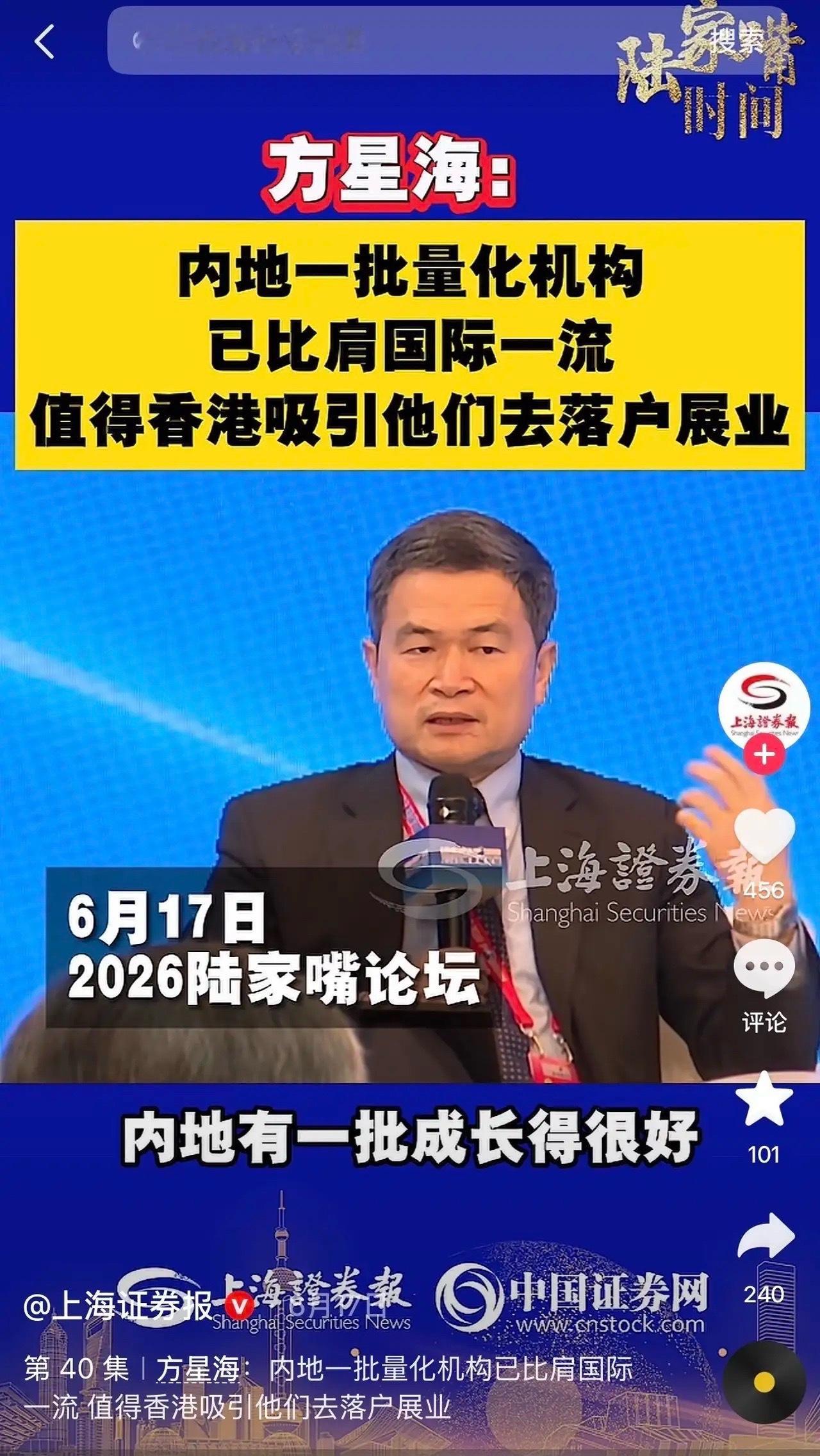股民以及基民朋友们，天亮了！证监会原副主席方星海被查，必须要严查彻查！他主张推行