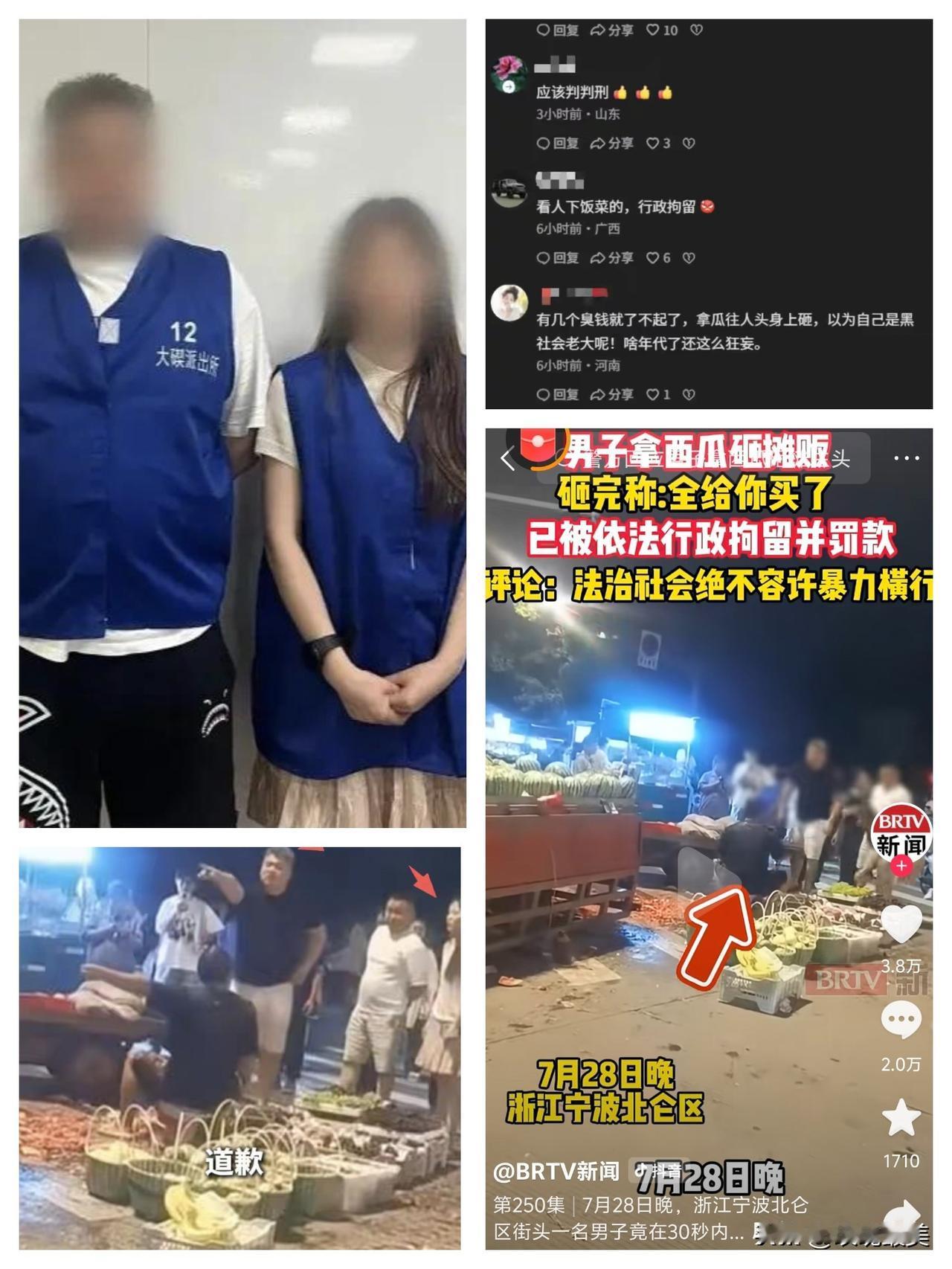 宁波这两口子穿马甲不是最惨的，最惨的是他们在单位的工作恐怕要凉了！范某玲和她