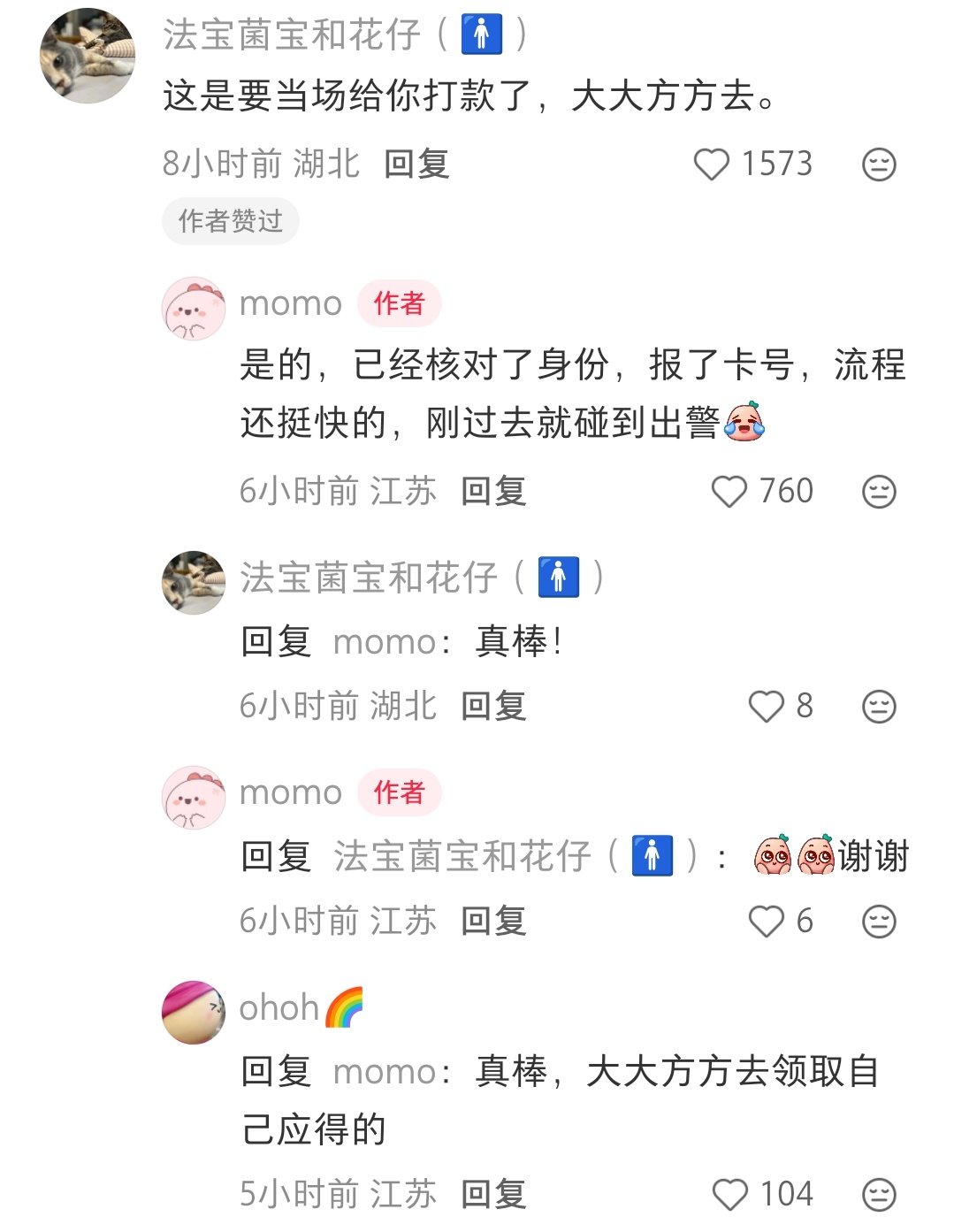 见义勇为发奖金，真好[赞]​