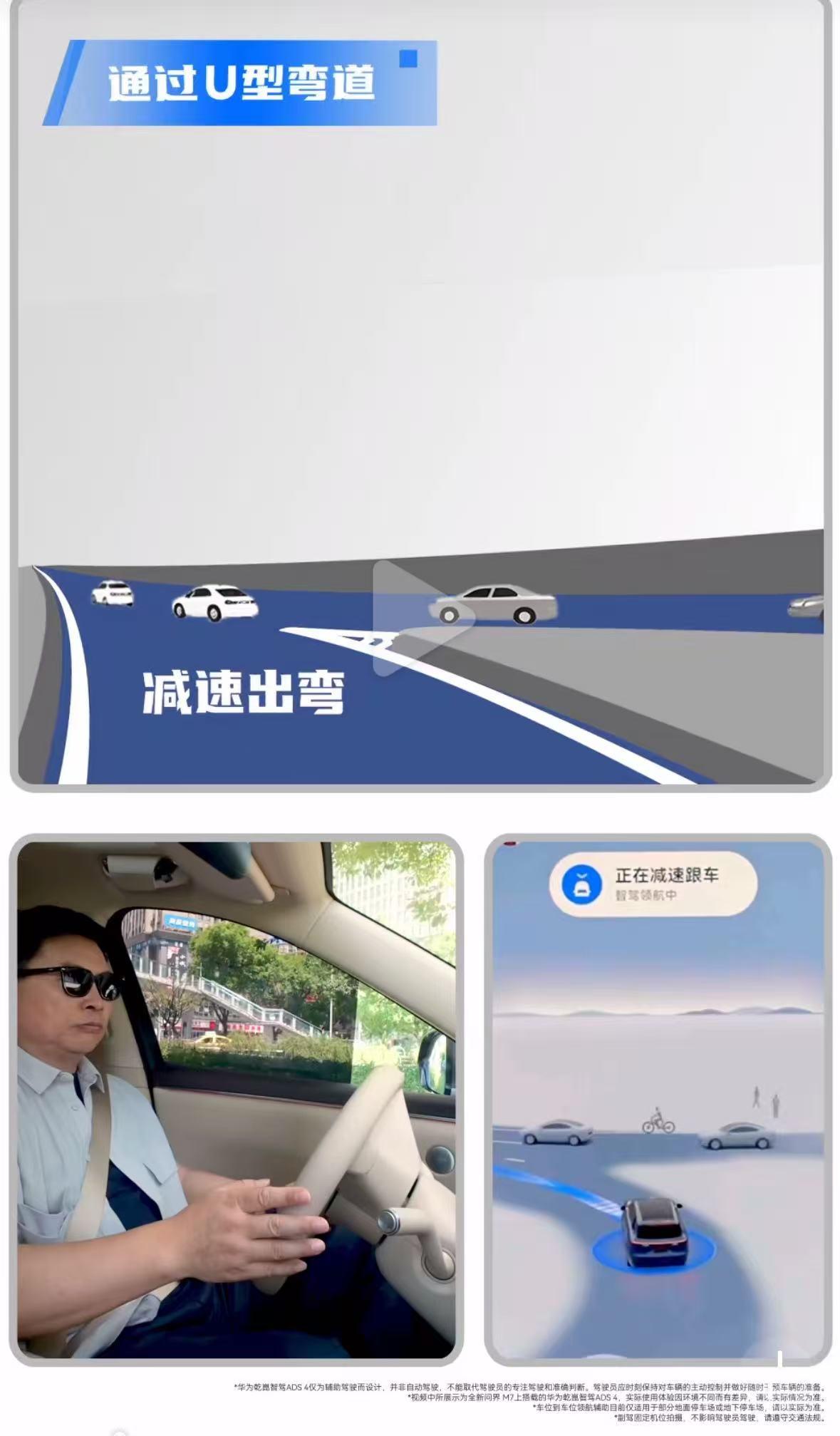 余承东实测全新问界M7,华为乾崑智驾ADS4拿捏8D山城说实话,作为一个每天