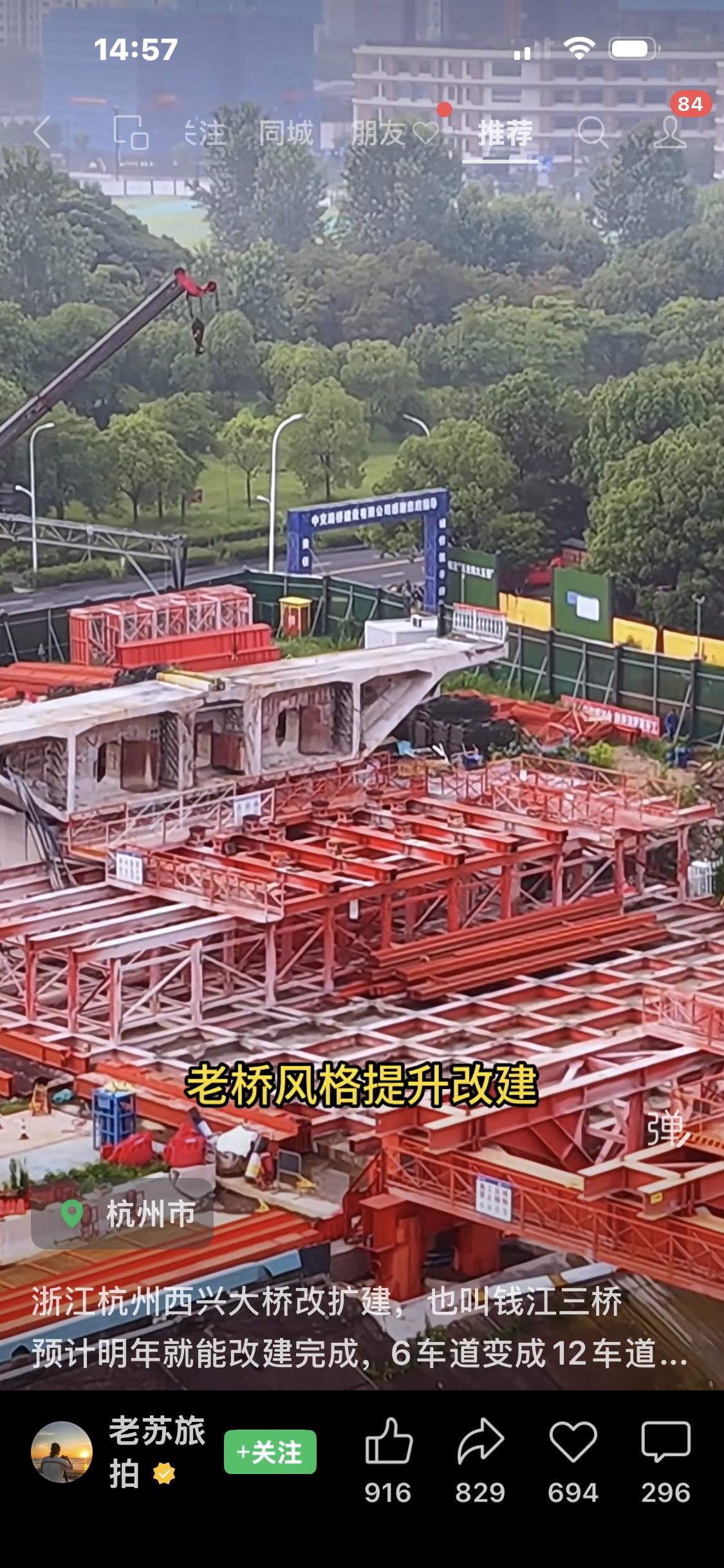 杭州西兴大桥（钱江三桥）项目权威说明1.不是简单“改扩建”：工程全称钱江三