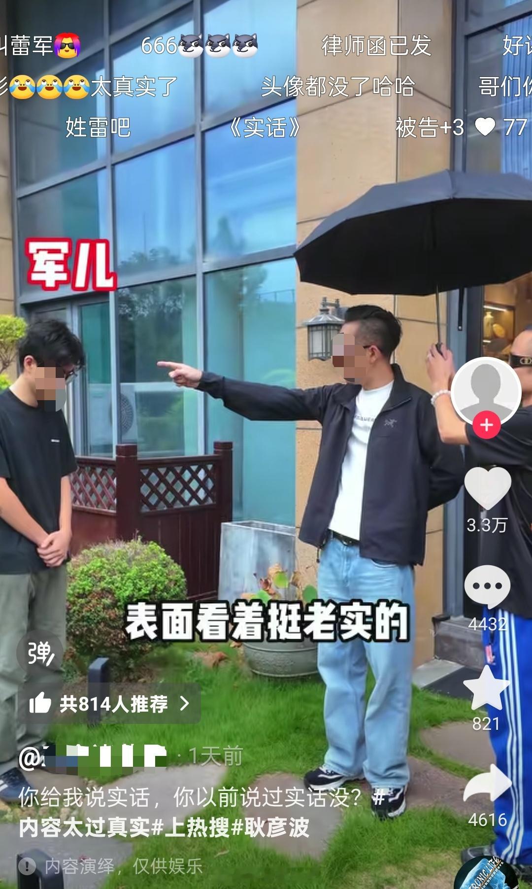 用耿市长说的话训xx，小伙的胆也太大了​​​