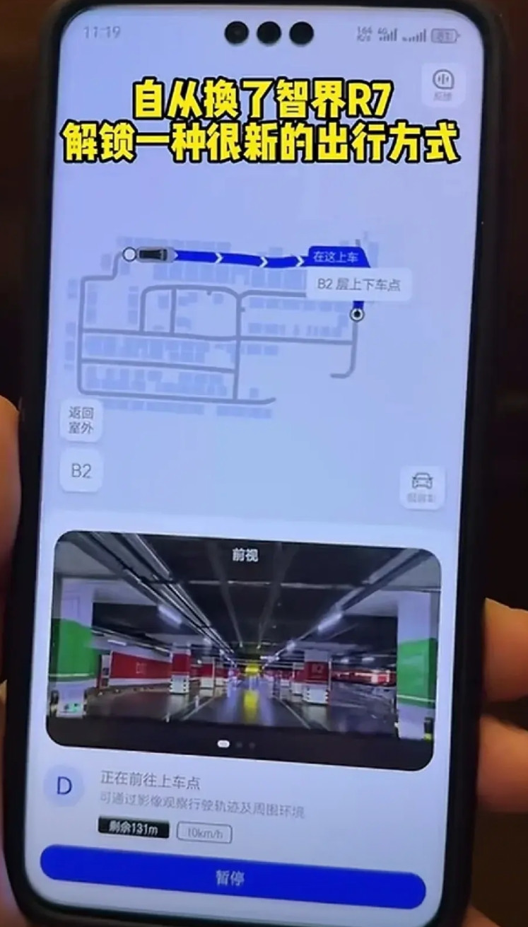 这玩意它如果去了一个鸿蒙智行从来没去过的车库，你让它自动泊车，它自己会绕着车库跑