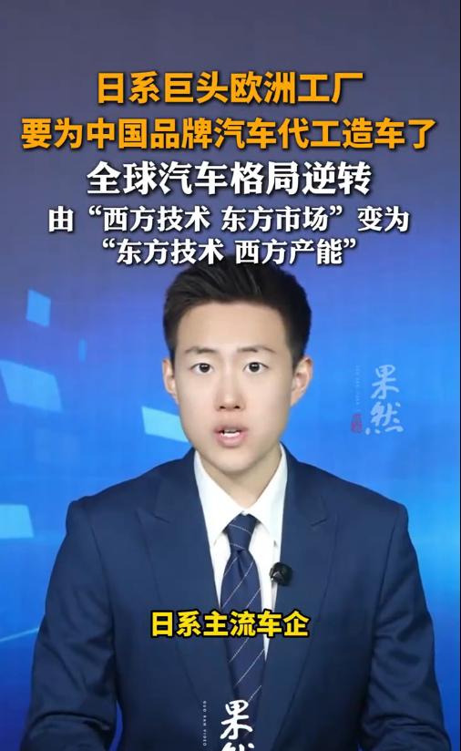 日系巨头给中国品牌腾产线，这事放十年前说出来，估计很多人会觉得在开玩笑。当年