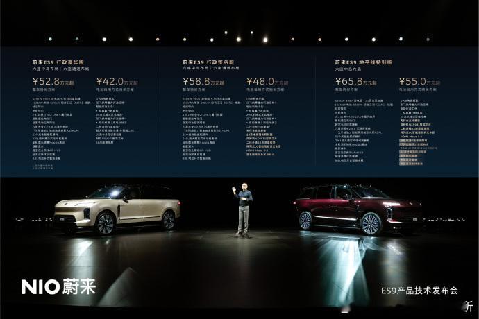 【AI汽车每日内参】-蔚来ES9开启预售，预售价52.8万元起-马斯克称，F