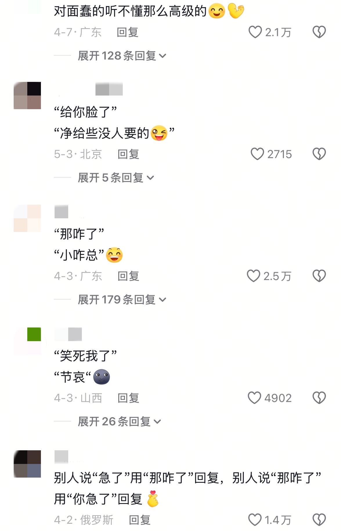 如何有效回击别人！​​​