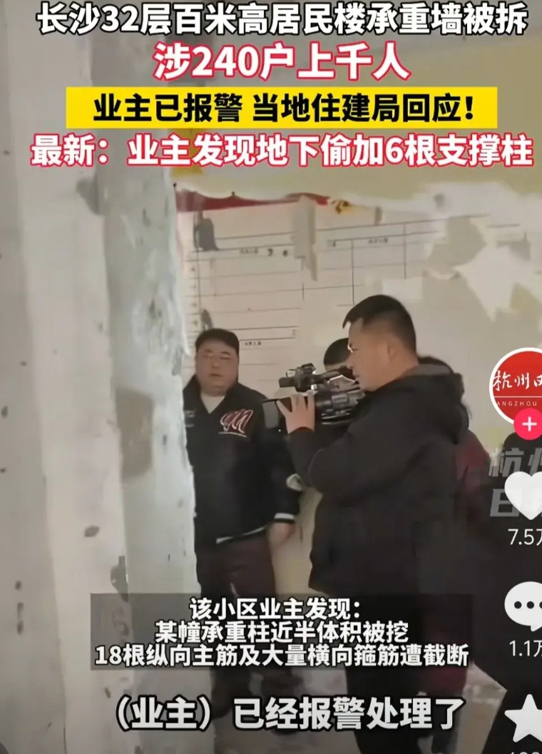 长沙32层高楼承重柱被拆，露出大面积被拆的钢筋，被人发现后，又偷偷在下面加装六根