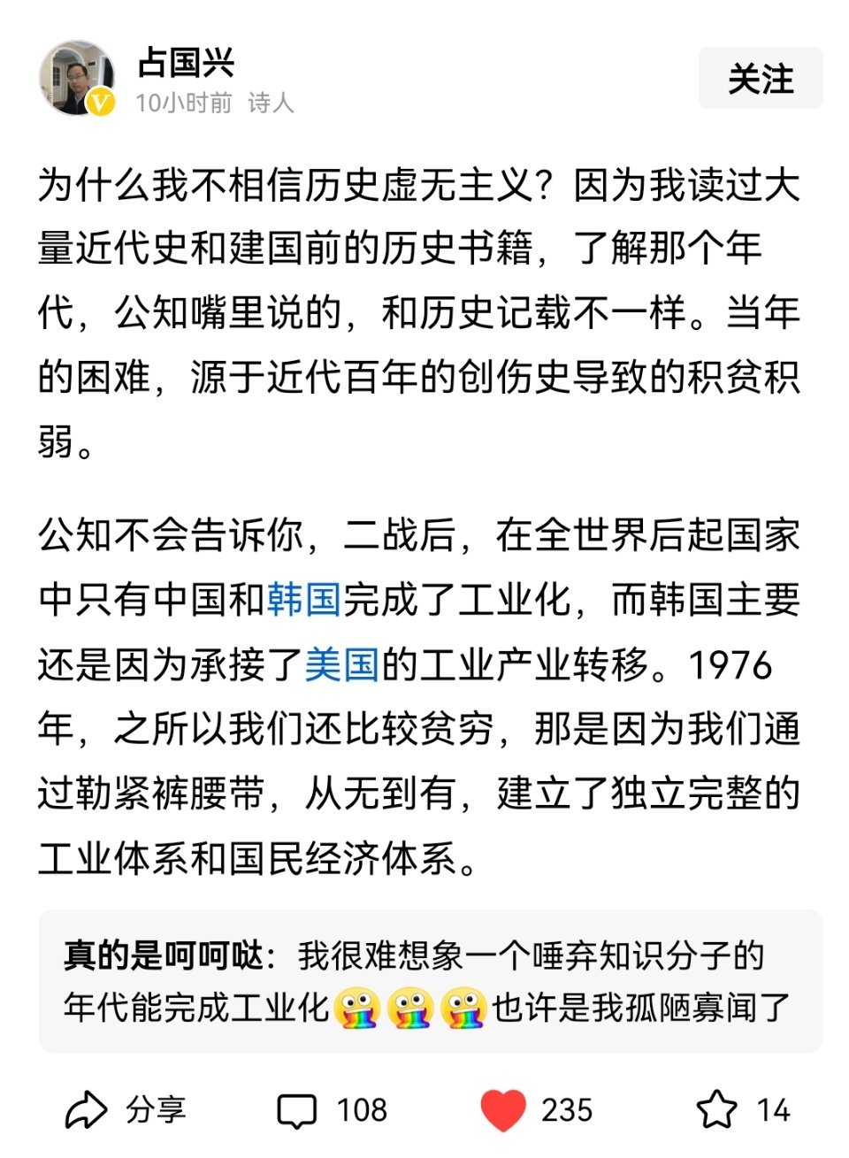 中国建国初期那一代人真是为了抢工业化的空窗期往死了努力赶，我们是吃了那代人红利的