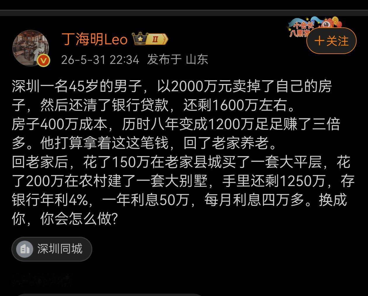如今许多县城的幸福指数其实高于大城市。