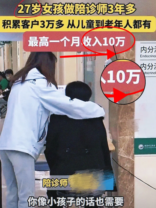 一觉醒来，打工人沉默了!​据5月1日报道，河南郑州，一27岁女孩做陪诊师3