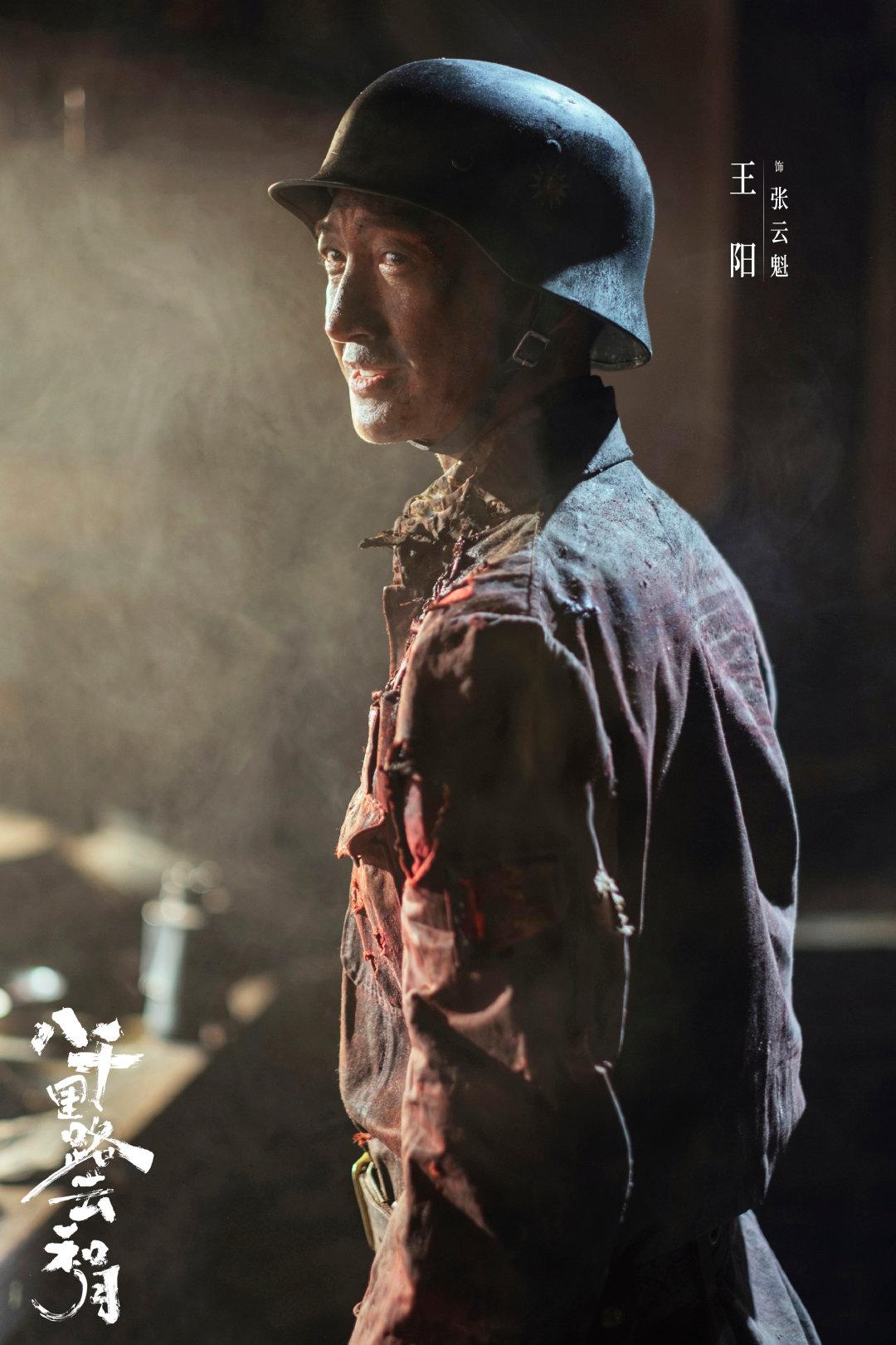 这部《八千里路云和月》，怎么不算是王阳的自证呢？当年的一部《追风者》，把王一