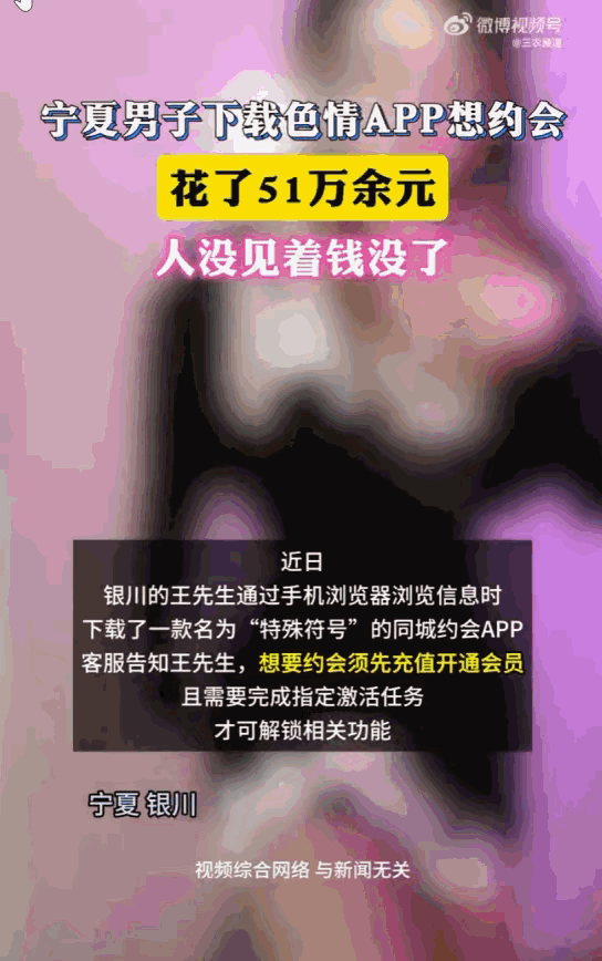 色字头上一把刀！宁夏银川，一男子夜半难眠，掏出手机寻思着找点“刺激”，结果佳人没