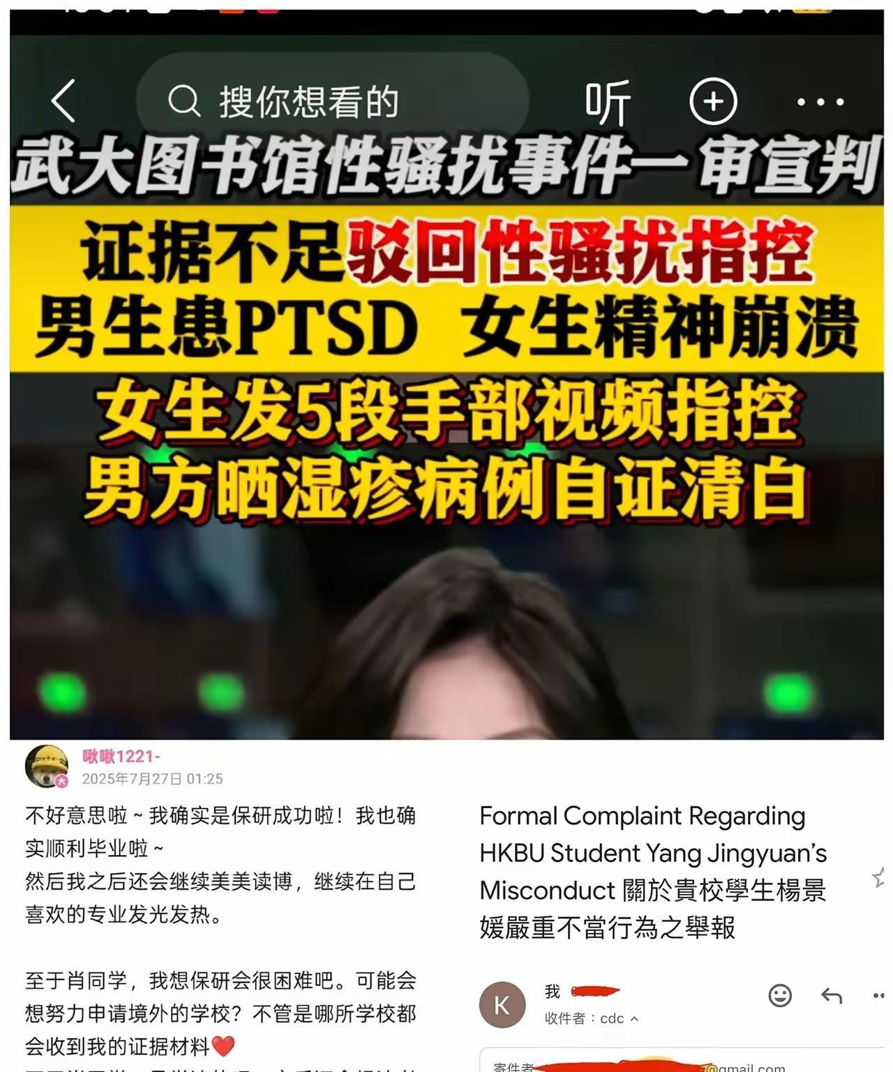 武大图书馆那事儿你们看了吗？结局我真的肺都气炸了！法院白纸黑字判了，男生压根没