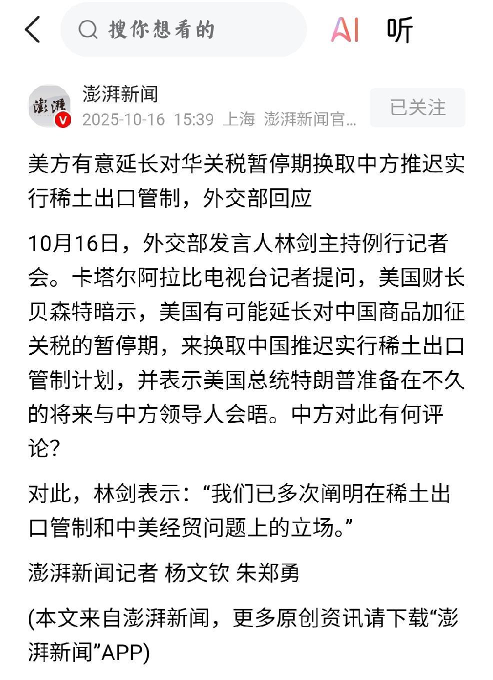 美国慌了：有病乱投医个人认为，当下的美国慌了，有病乱投医的样子，真是可笑
