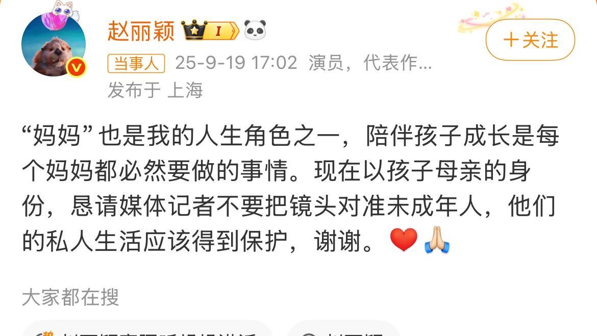 之前习惯了赵丽颖的“赵小刀”那种真性情的发言，今天猛一看到她这么正式正经的措辞，
