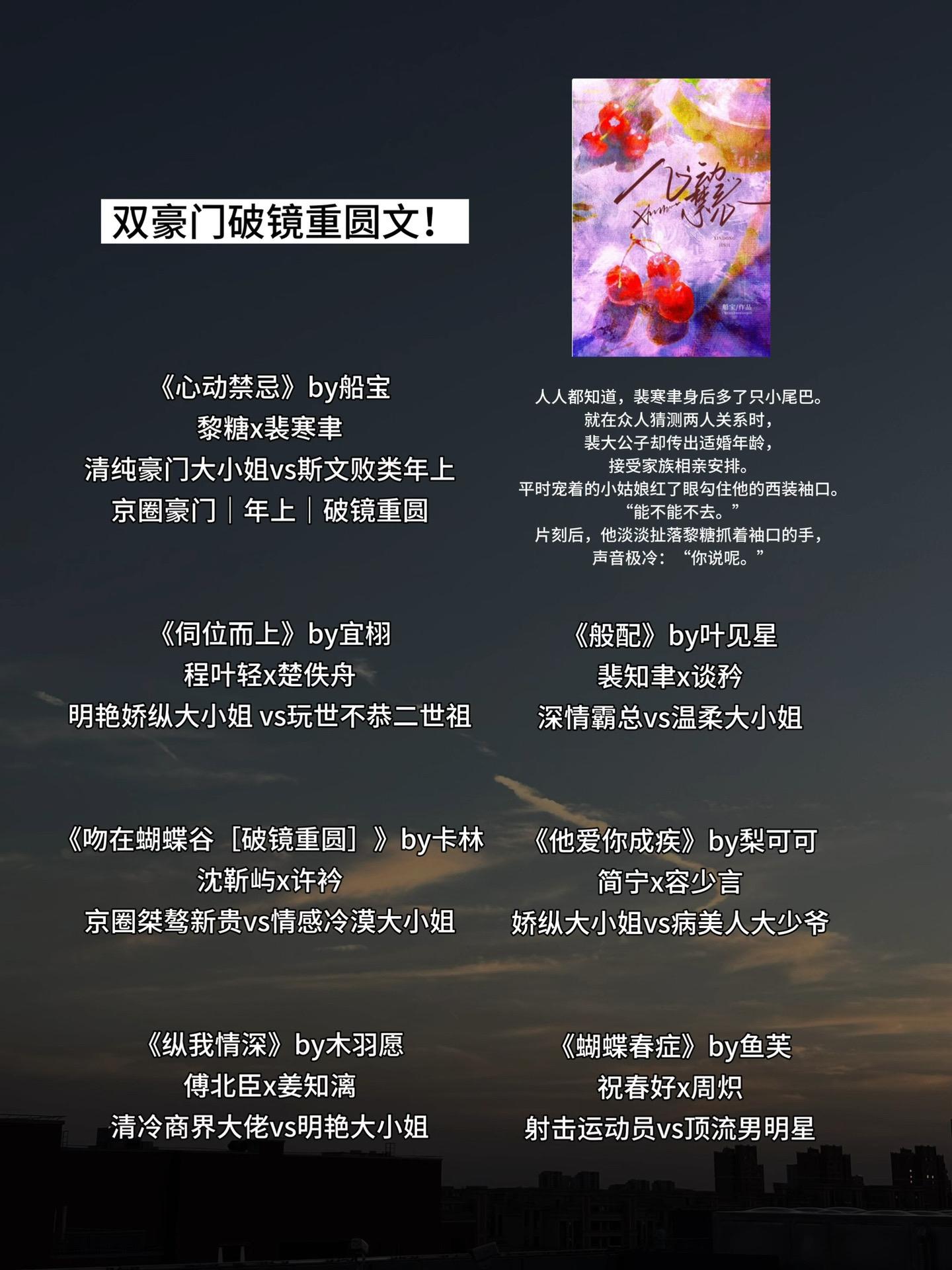 双豪门破镜重圆文！