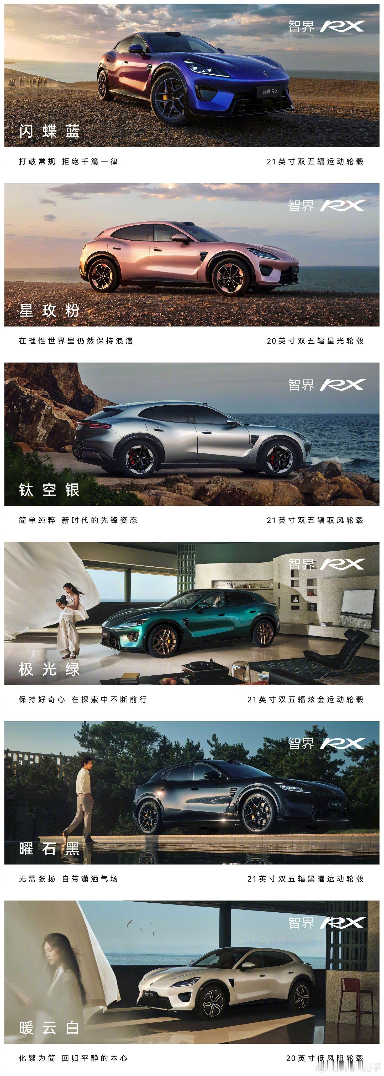 #智界RX预售价29万至39万#智界RX预售价格一公布，我感觉30万级纯电SUV的竞争门槛，又往上抬