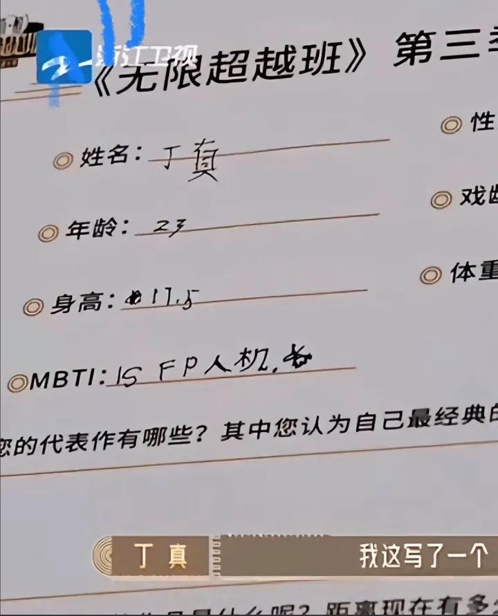 丁真的身高也是虚报的厉害，竟然敢报175，也就跟光脚169的汪涵一样高，还是穿了