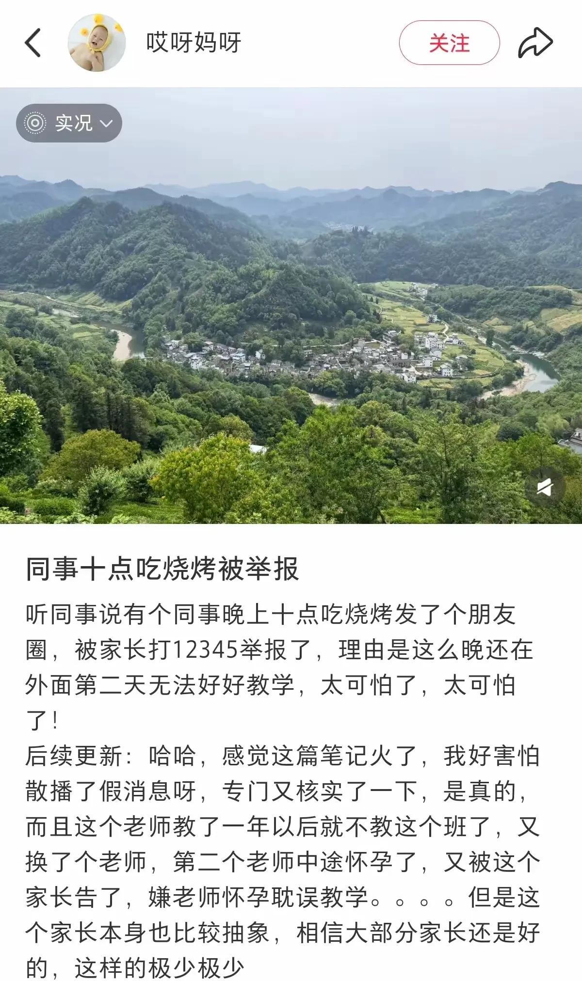 好可怜的老师啊！十点吃烧烤被家长举报，理由是影响第二天上课！我一位朋友最