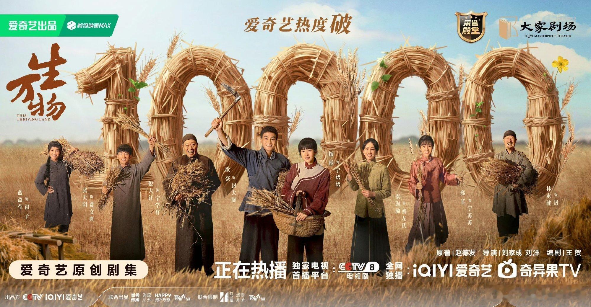绣绣第一个孩子流产了杨幂三平台都有大爆剧随着《生万物》破万和cvb集均破2！来