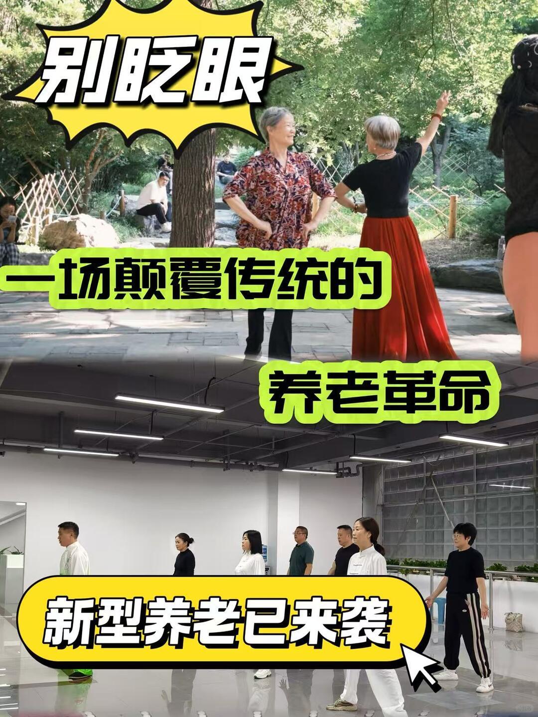 完全可能，而且正在成为主流方向——国家政策明确鼓励“嵌入式社区养老”，把小型养老