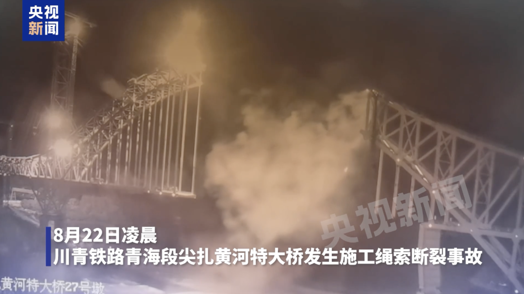 已致10人死亡、4人失联! 尖扎黄河特大桥存在二次坍塌的风险