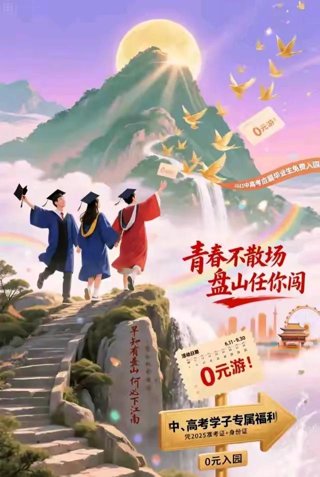 高考结束后，这批学生成了消费主力军，也是大家眼里的团宠。1：有的品牌手机推出活