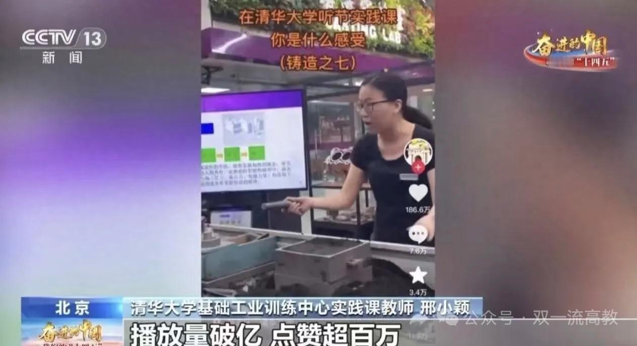 如果不是在央视上看到，我真不敢相信：高职毕业去清华当老师（详见附图）！一个从陕