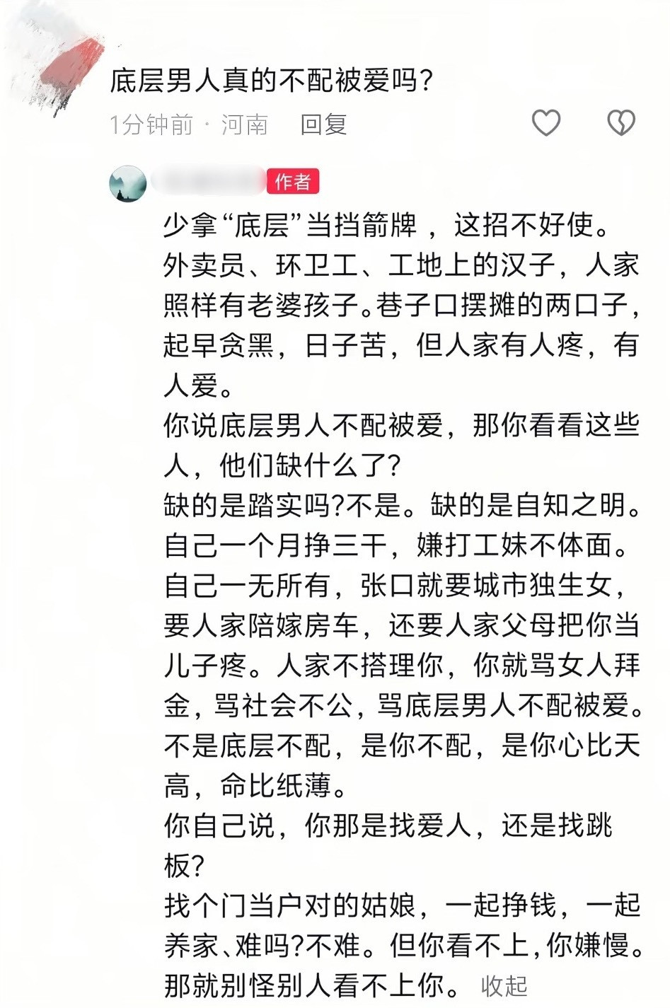 反矫