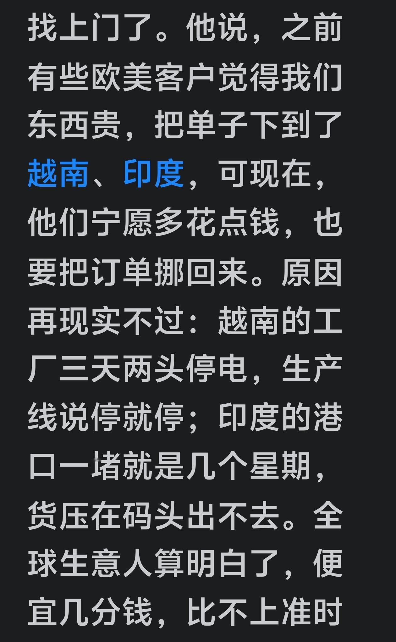 到底是谁离不开谁了呢？这么一说，早些年在我国的一些企业，搬去东南亚国家，也是