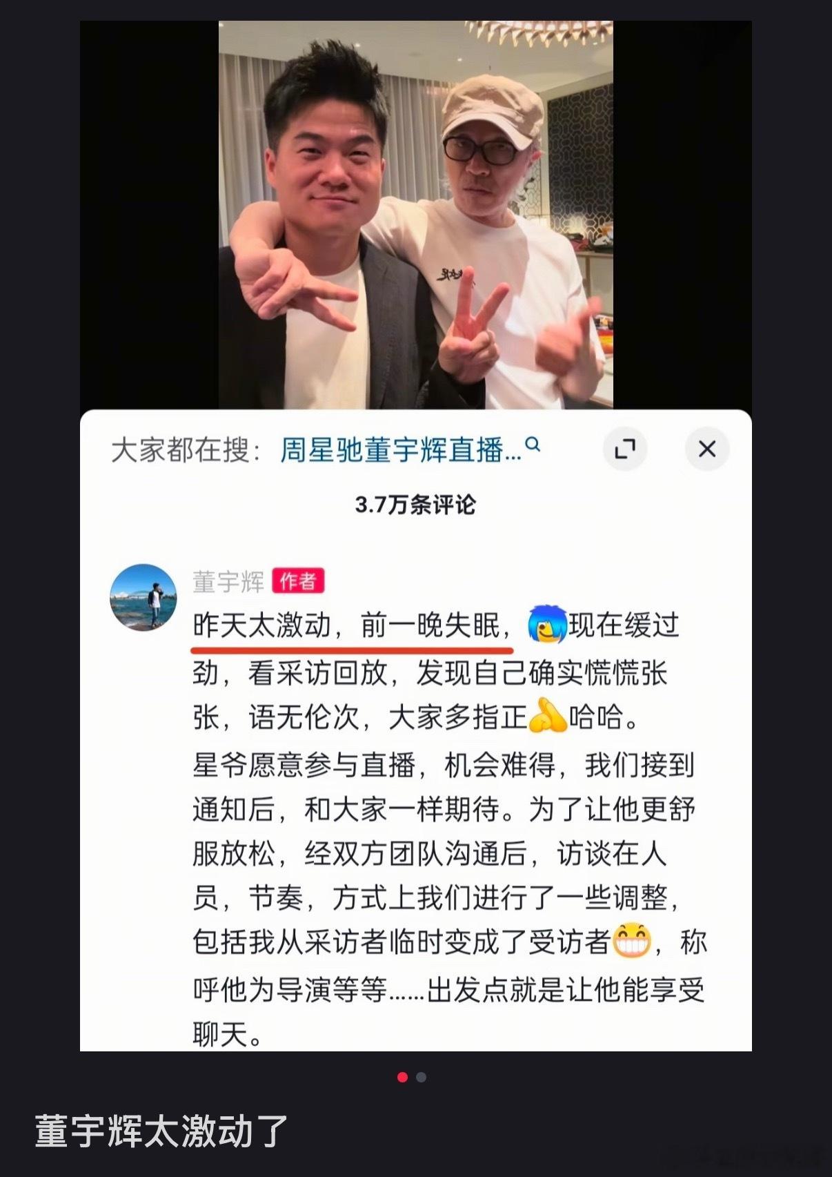 这就是董宇辉的情商！