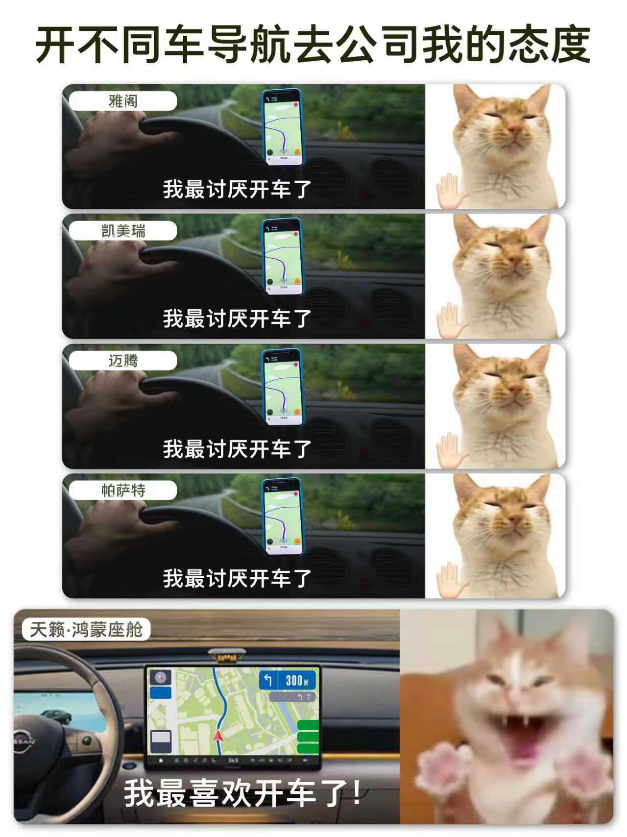 颠覆燃油车认知！天籁鸿蒙座舱这也太智能了吧日产天籁凯美瑞雅阁