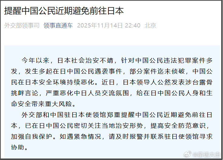 我方之所以发布这个《提醒中国公民近期避免前往日本》，原因也说得很清楚了。1、今年