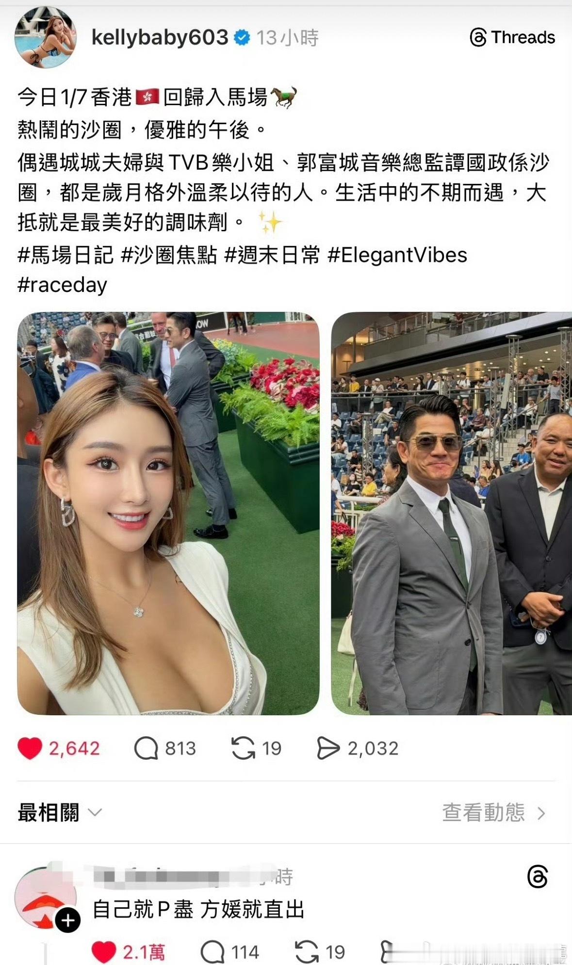 被人直放原圖了香港名媛不帮郭富城方媛p图被骂諸葛臥龍反忽小隊