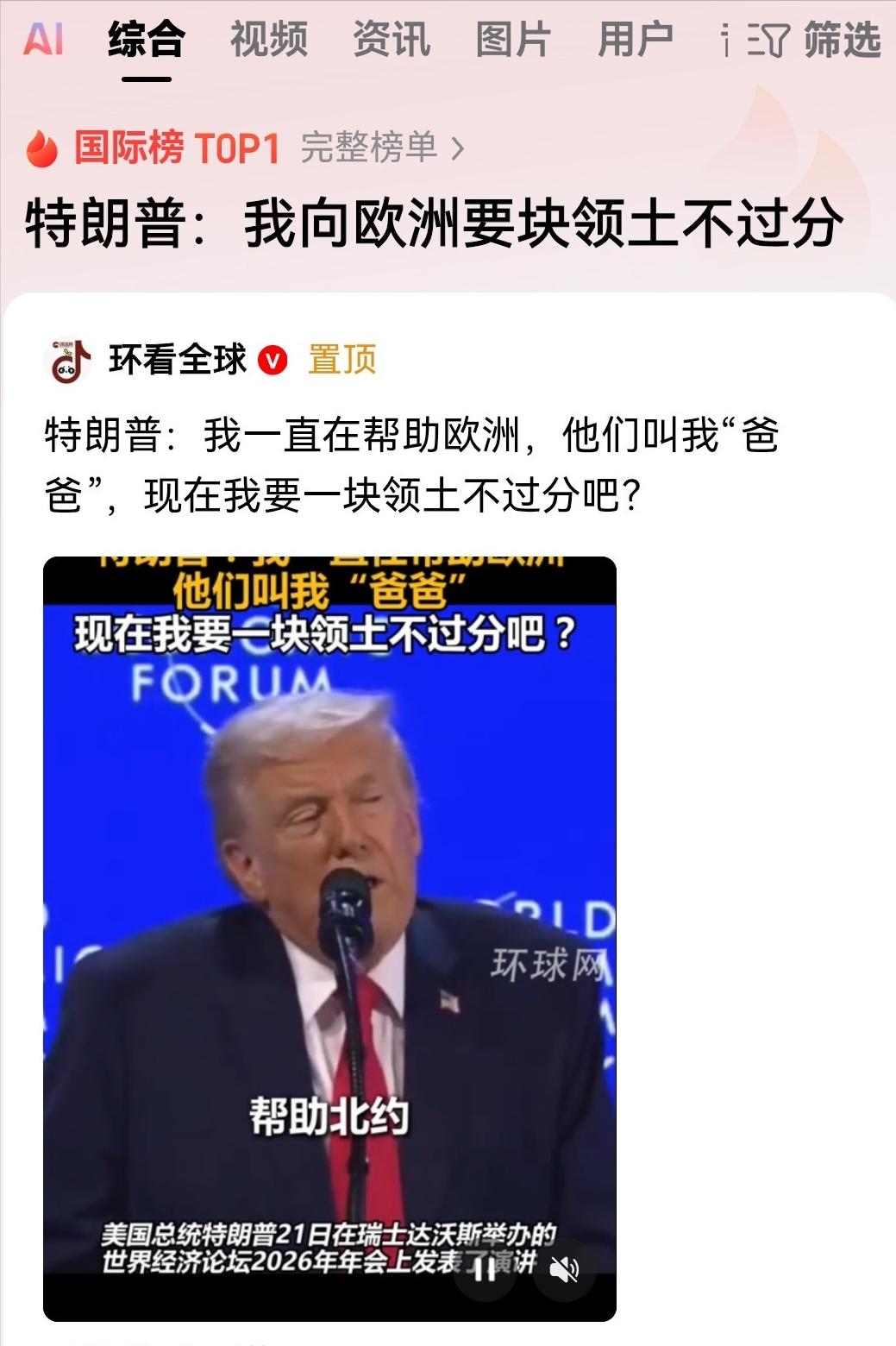 特朗普这嘴真是啥都敢说，“从心所欲乱疯狂逾矩”。在达沃斯的大会上，他当着全球无数