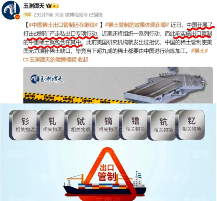 一个家族企业，居然胆大包天，把稀土走私当成家族暴富的捷径，这下好了直接全员翻车！