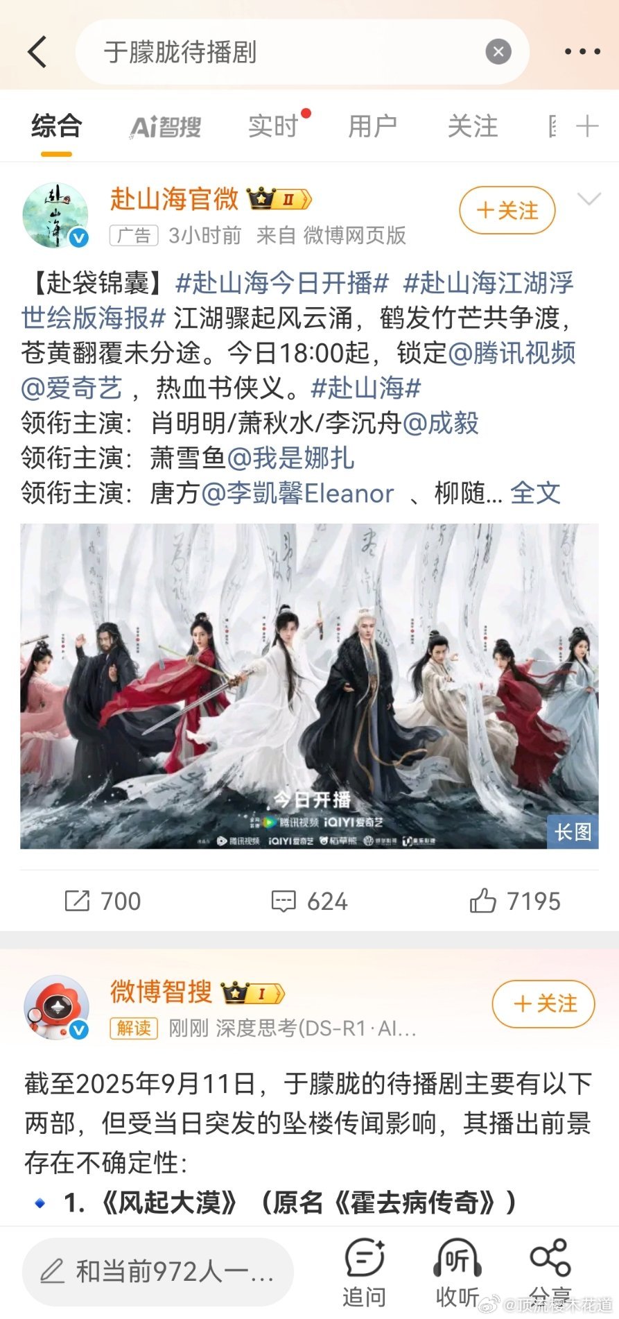 这广告打得真的很不合时宜，让人非常不适。​​​