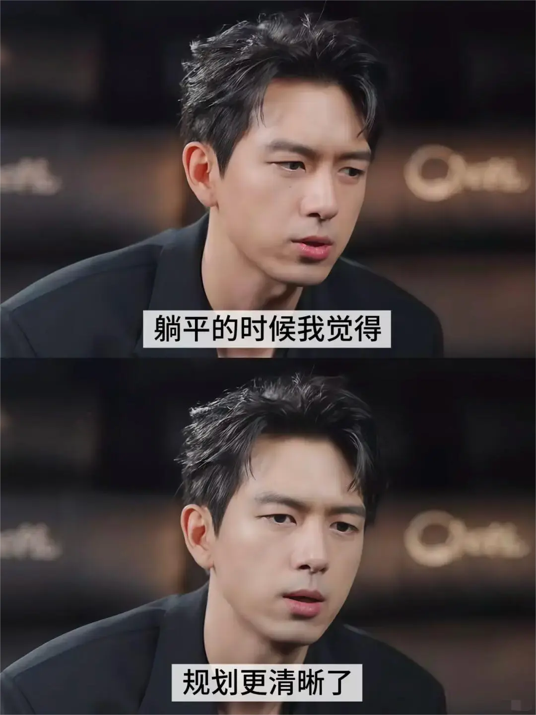 看了李现才明白，太用力的人生走不远