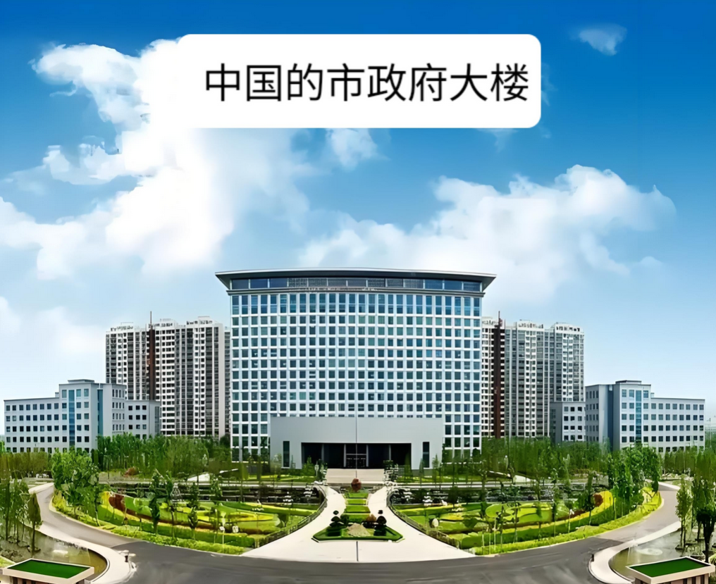 从政府大楼便可看出一个城市是否发达。美国发达与否呢？去过美国的人都晓得，美国