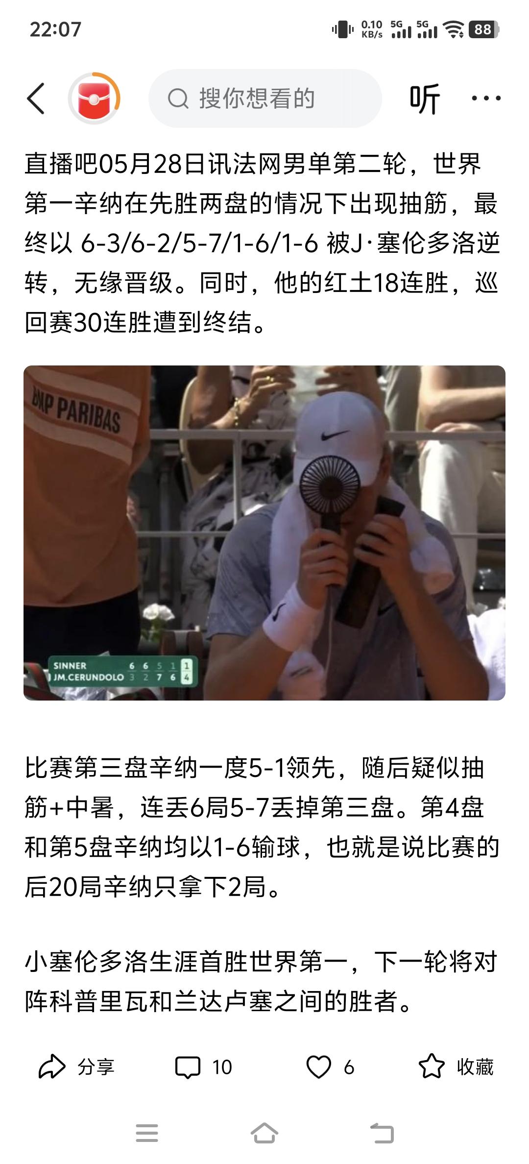 辛纳法网爆冷今年无缘全满贯等待明年辛纳硬要拼金大师，完全可以放弃那两站大师