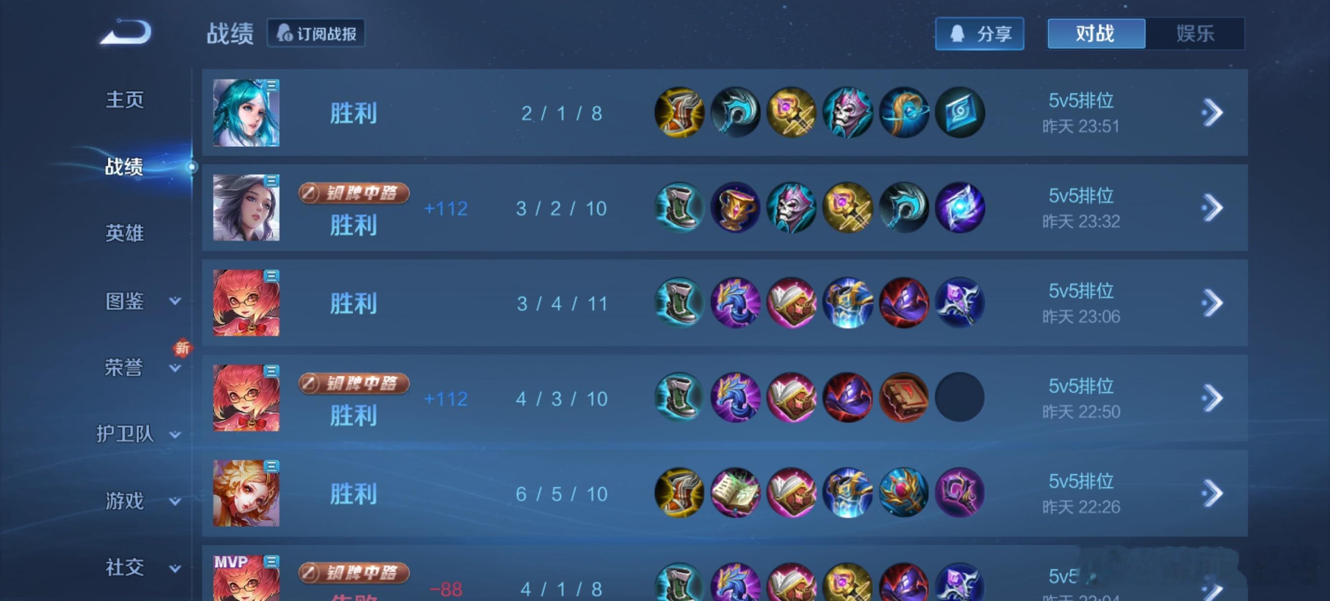 王者荣耀昨晚的排位赛直接开启“连胜收割机”模式！从王昭君的4/1/8稳控节奏，