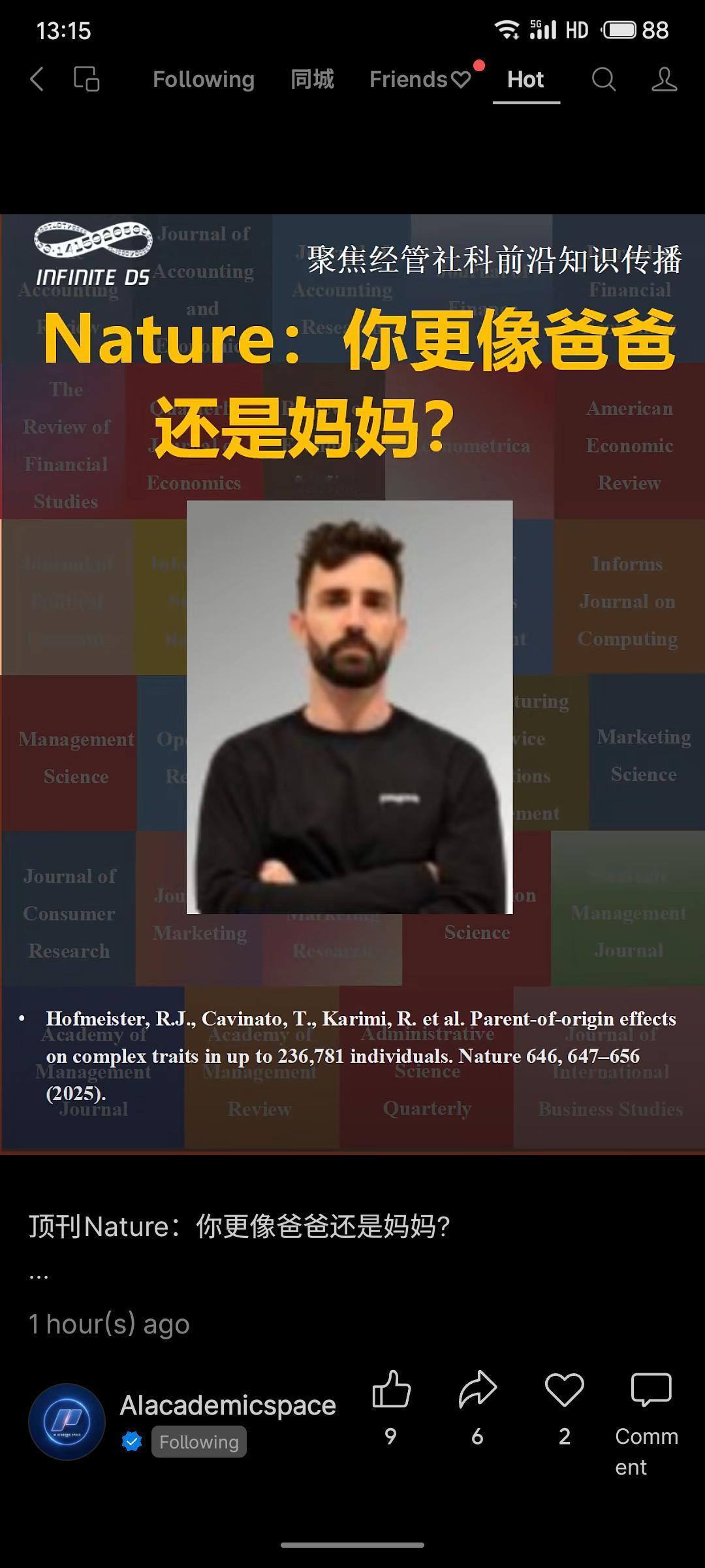 近期《自然》杂志发表了一项涉及23万人的重要遗传学研究。科研团队开发出新方法，无