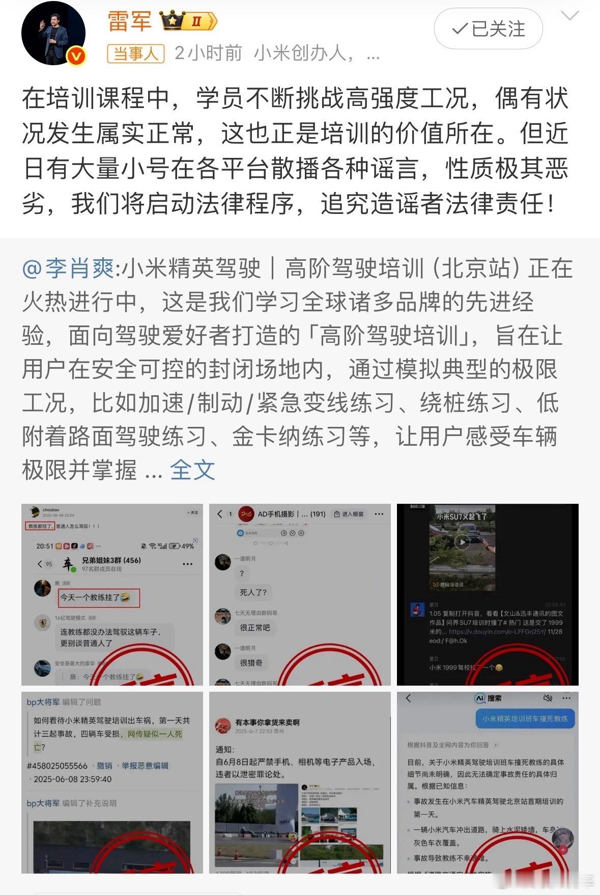 小米王化辟谣驾驶培训伤亡拿生命造谣够无耻，现在造谣真是无下限。大家都知道这种活儿